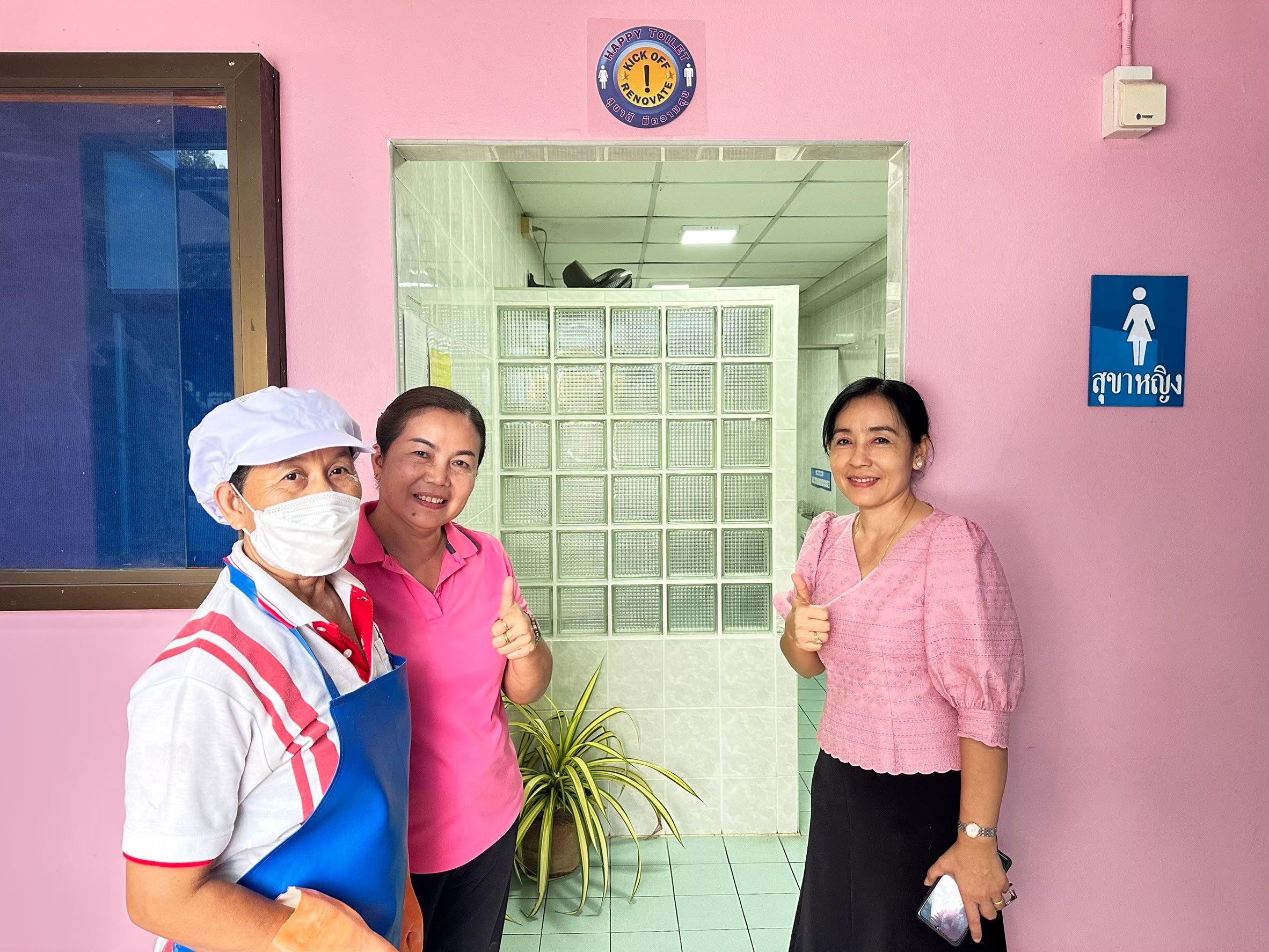 HAPPY TOILETKick Off โครงการ “สุขาดี มีความสุข”