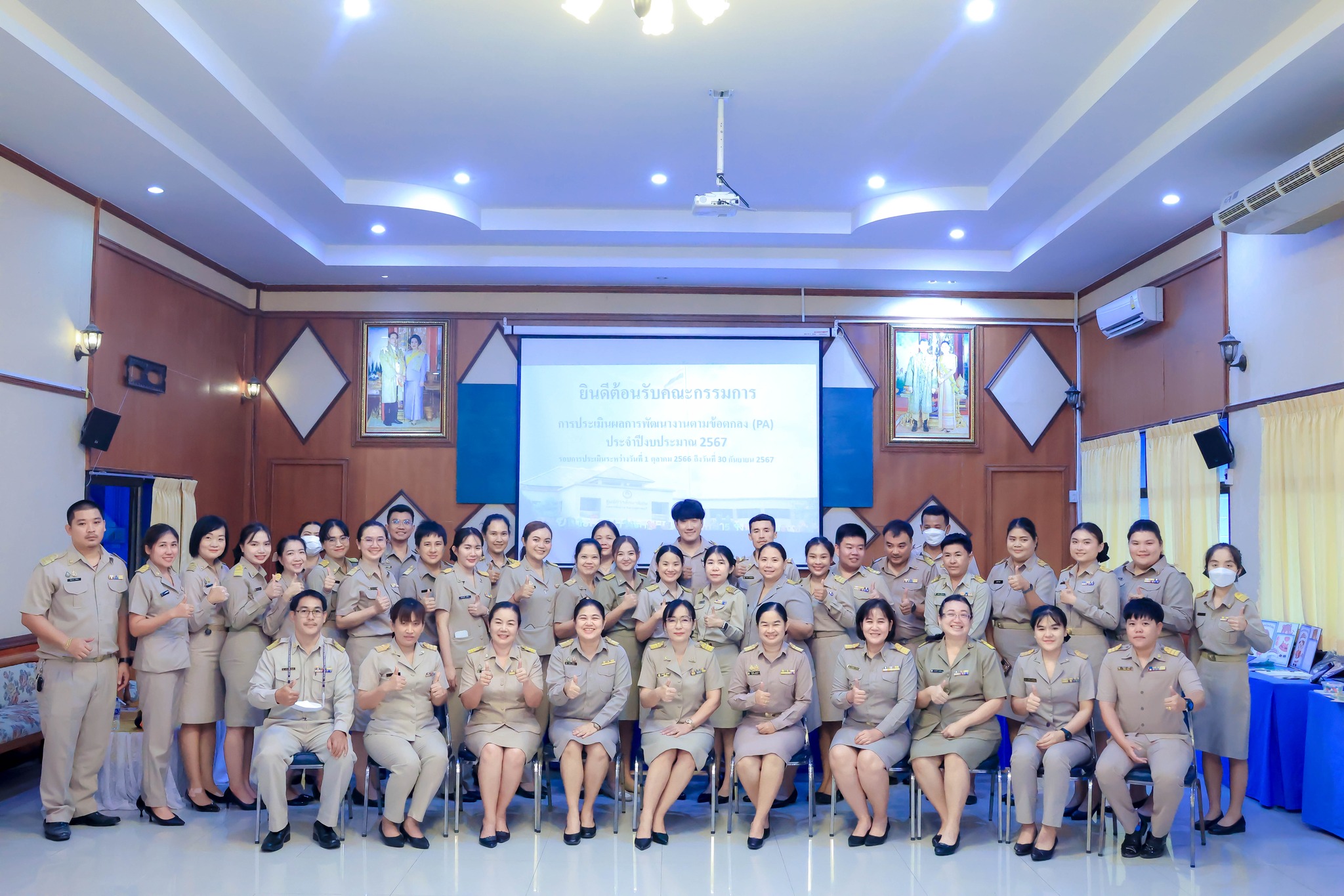 การประเมินผลการพัฒนางานตามข้อตกลง (PA) สำหรับข้าราชการครูและบุคลากรทางการศึกษา ประจำปีงบประมาณ พ.ศ. 2567